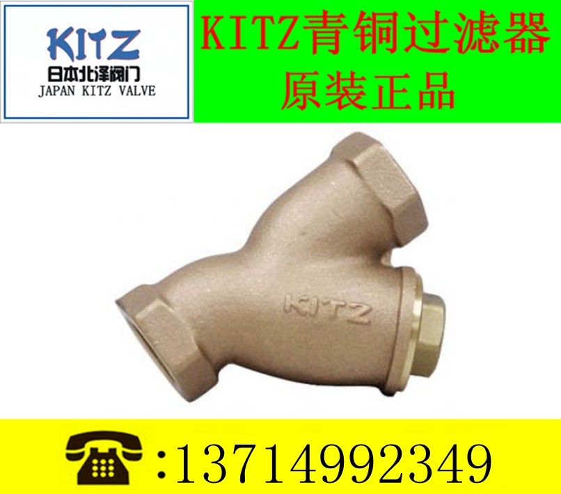 KITZ青銅絲扣Y型過濾器